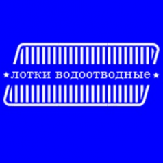 Логотип компании Лотки Водоотводные